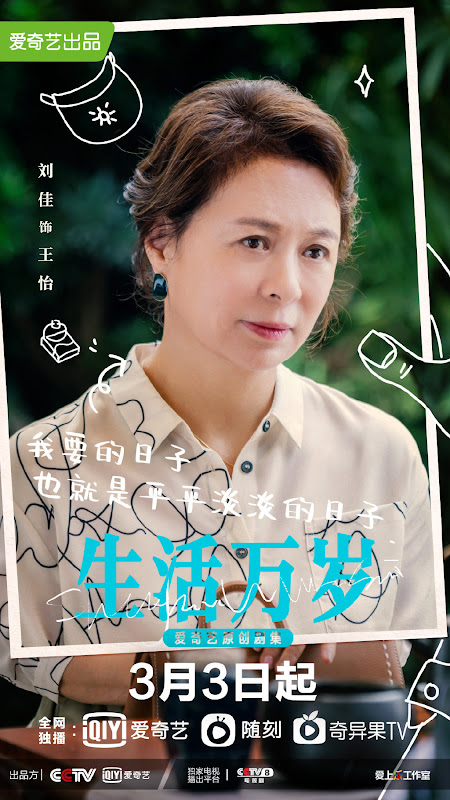 Good Life China Drama